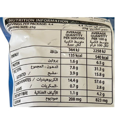 Bingo Potato Masala Chips 110g – Sunfeast