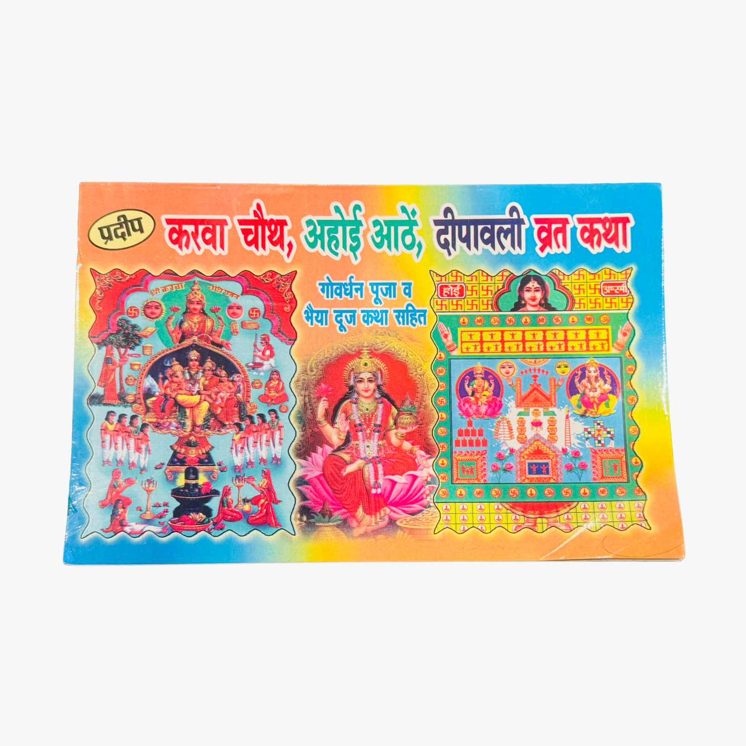 Karwa Chauth Vrat Books
