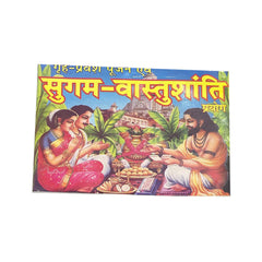 Sugam Vastushanti Paryog