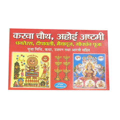 Karwa Chauth, Hohi Ashtami, Dhanteras, Diwali, Bhaiya Dooj, Govardhan Puja vidhi katha