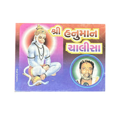 Hanuman Chalisa