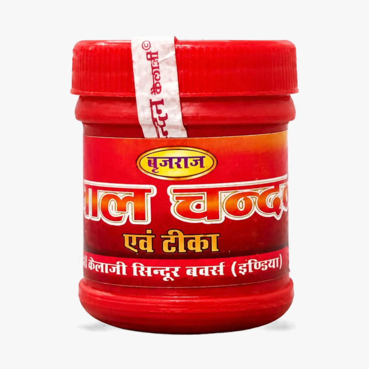 Lal Chandan & Teeka Powder - Brijraj