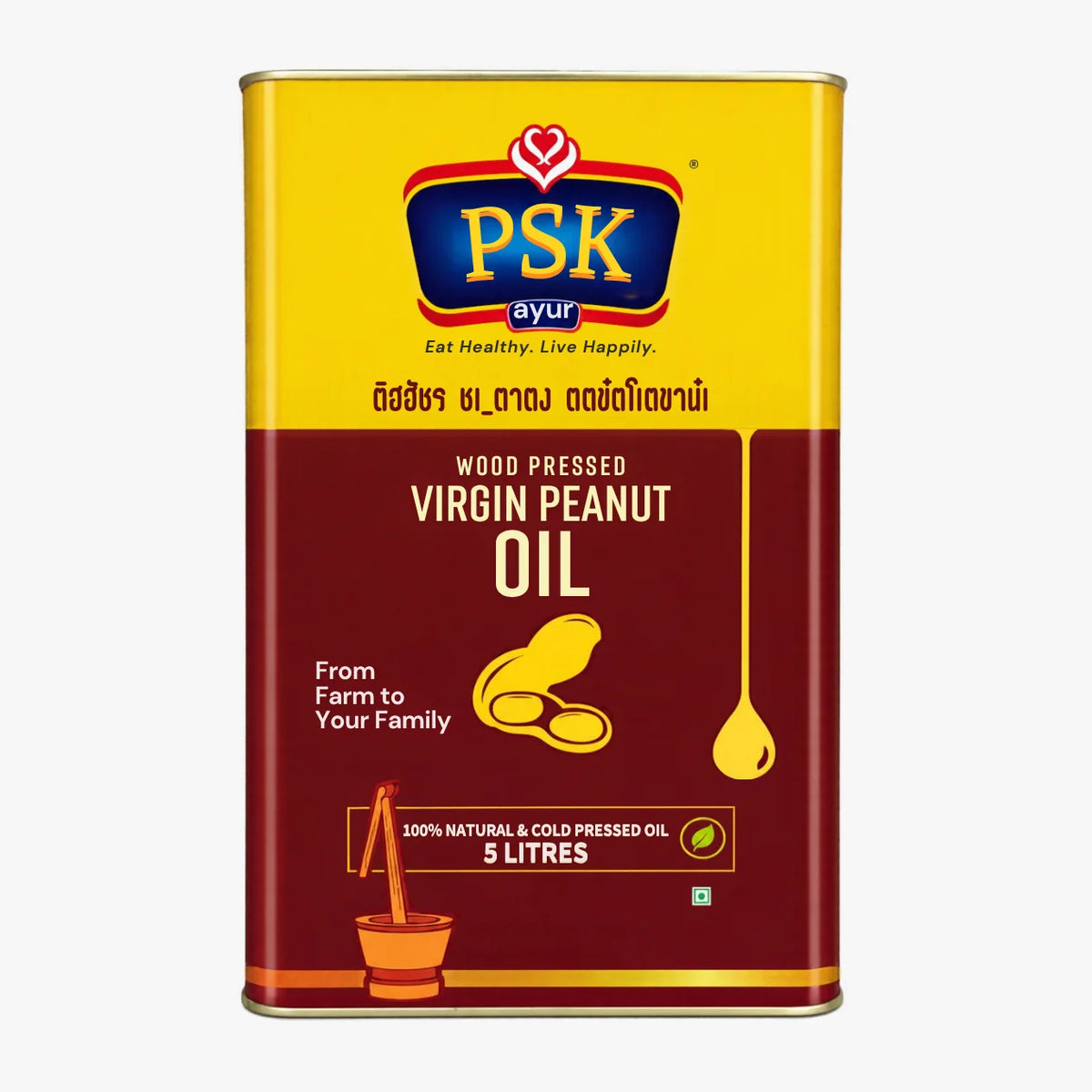 Peanut Oil 5 Litres (Woodpressed) - PSK