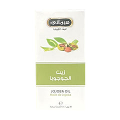 Jojoba Oil (Huile de Jojoba) 30ml- Hemani