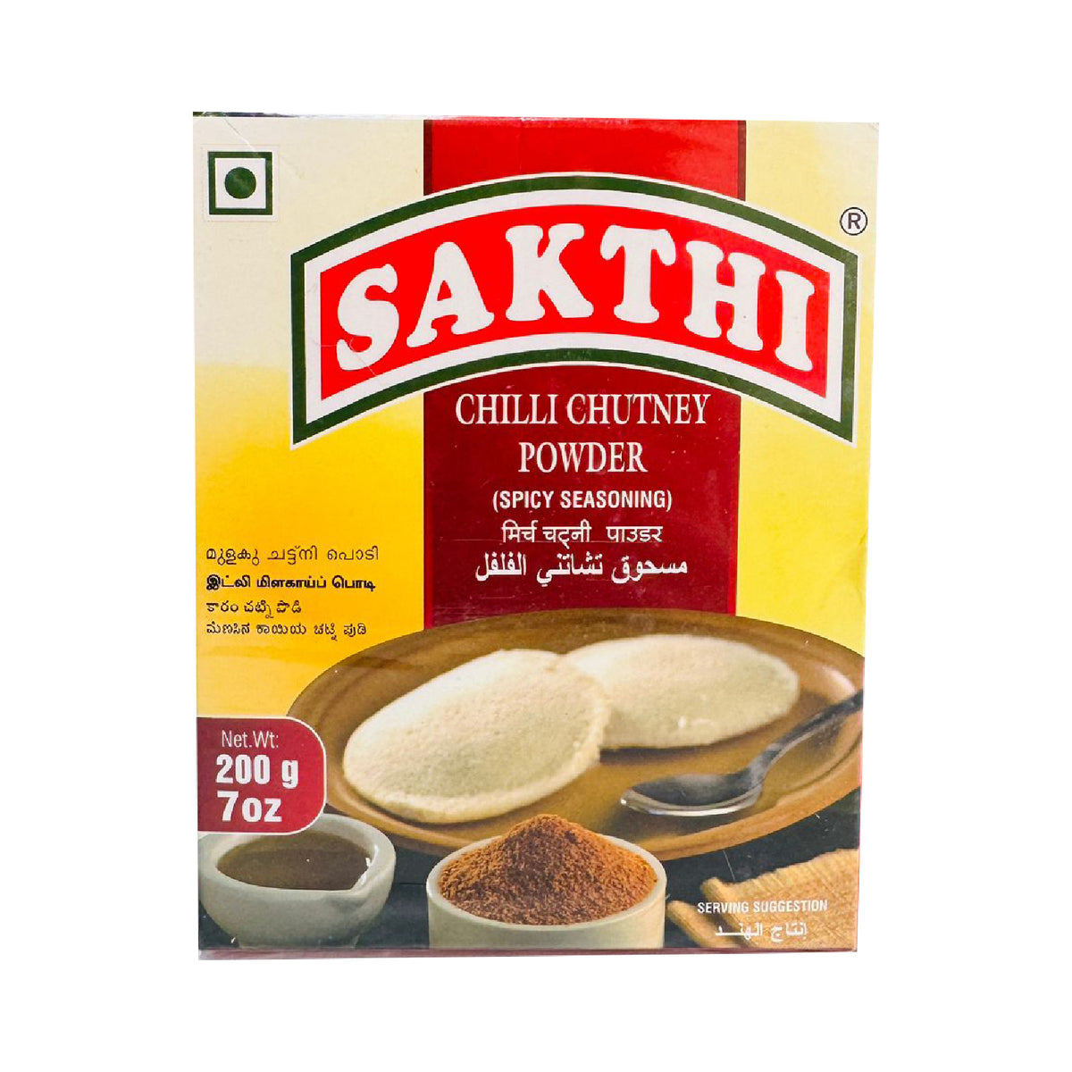 Chilli Chutney Powder Spicy seasoning 200g- Sakthi
