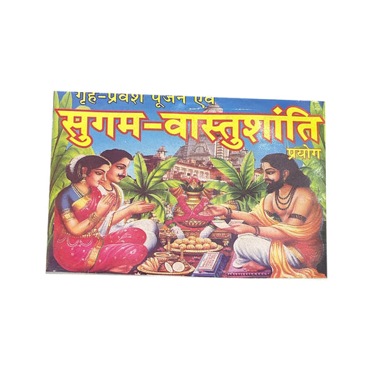 Sugam Vastushanti Paryog