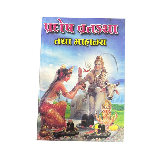 Chhashabha Vrat Katha