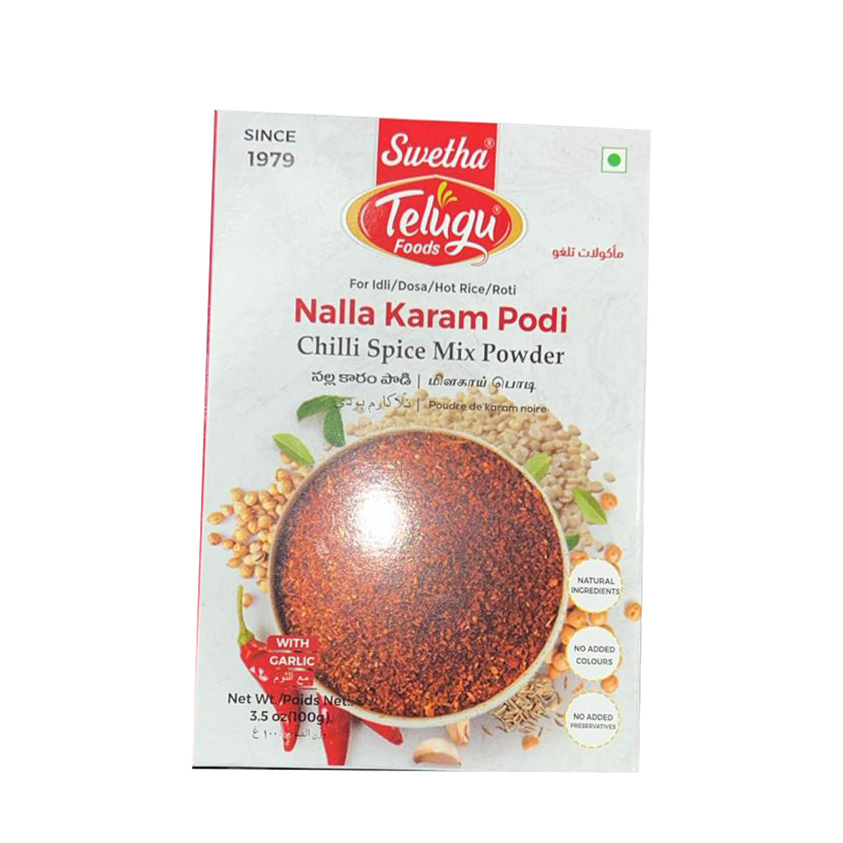 Nalla Karam Podi 100g - Telugu