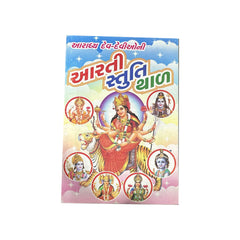 Arti Satuti Thaal