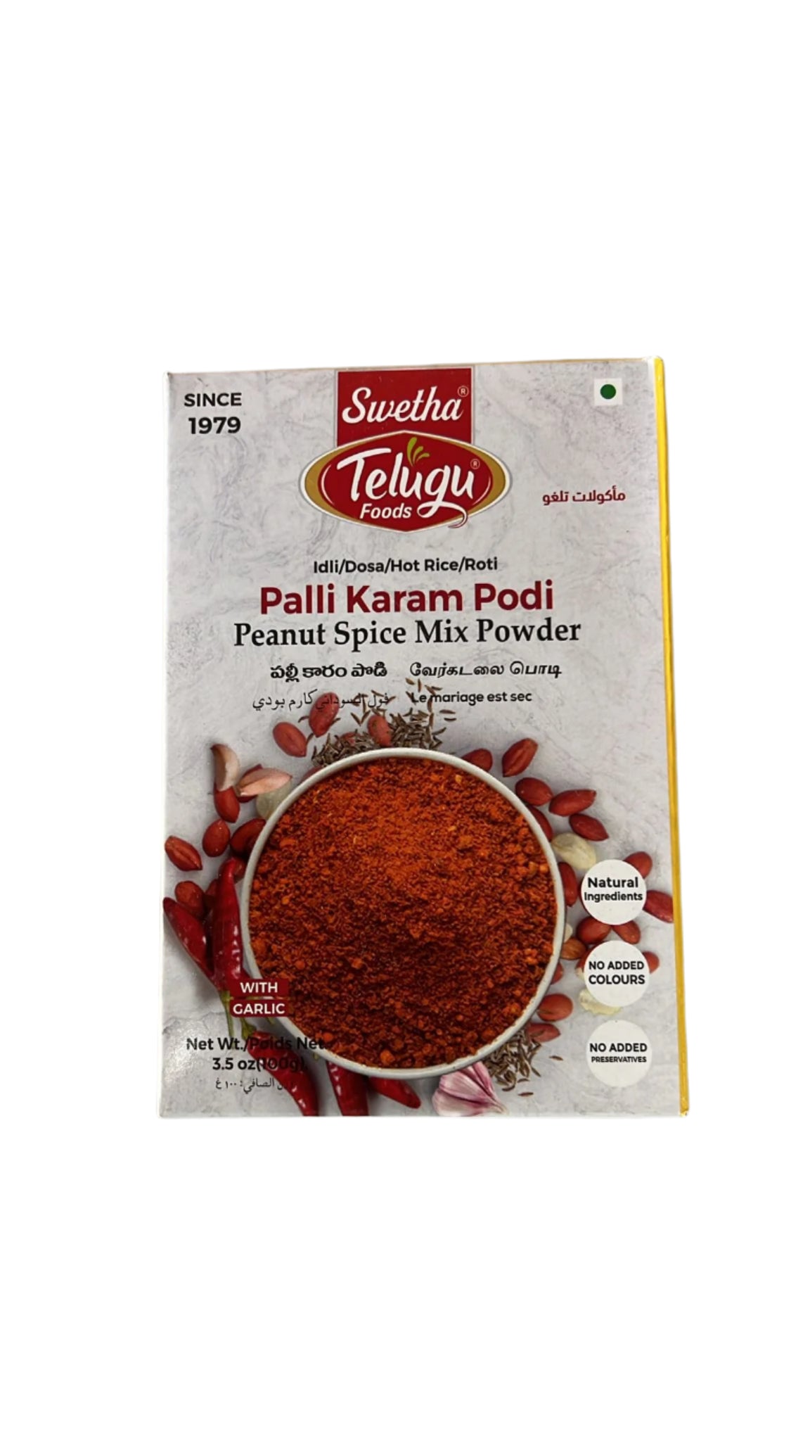 Palli Karam Podi (Peanut Spice Mix Powder) 100g - Telugu (Swetha)
