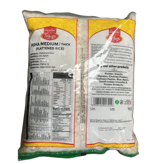 Poha (Rice Flakes) Medium  1kg - Telugu